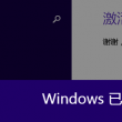 华为手机图库隐藏怎么恢复